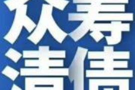铁头爷爷要账 铁头爷爷要账