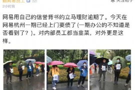 捷信消费金融催收：解析催收流程与应对之策