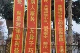 催收行业的使命口号：守护金融秩序，共创和谐信用环境