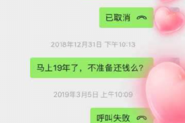 电话催收怎么催账 电话催收怎么催账