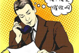 萧山腾飞讨债公司电话:专业高效,助力债权追回 萧山腾飞讨债公司电话:专业高效,助力债权追回