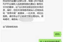 租金催收提醒表格 租金催收提醒表格