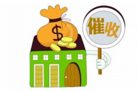 怎么跟他们讨债呢?有效收债的五大策略 怎么跟他们讨债呢?有效收债的五大策略