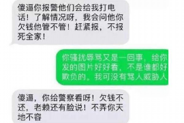 北镇讨债公司联系方式