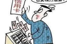 郑州有代要账的吗?这问题问得挺直接,就像在郑州街头巷尾,有人大声喊:“谁要帮忙收账?”今天,咱们就来聊聊这个话题,看看在郑州,代要账这个行业是个啥样子。 郑州有代要账的吗?这问题问得挺直接,就像在郑州街头巷尾,有人大声喊:“谁要帮忙收账?”今天,咱们就来聊聊这个话题,看看在郑州,代要账这个行业是个啥样子。