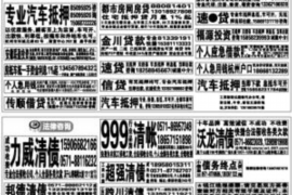 芜湖要钱公司联系电话 芜湖要钱公司联系电话