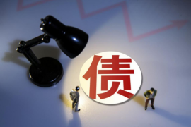 长沙信鼎科技催收:揭秘企业债务催收的那些事儿 长沙信鼎科技催收:揭秘企业债务催收的那些事儿