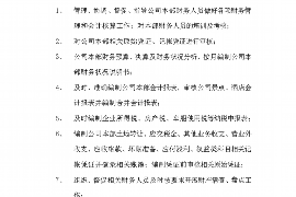 邵阳,这座位于湖南省西南部的城市,历史悠久,文化底蕴深厚。然而,随着市场经济的发展,商业往来日益频繁,随之而来的债务问题也日益凸显。那么,邵阳有要账公司吗?今天,我们就来聊聊这个话题。 邵阳,这座位于湖南省西南部的城市,历史悠久,文化底蕴深厚。然而,随着市场经济的发展,商业往来日益频繁,随之而来的债务问题也日益凸显。那么,邵阳有要账公司吗?今天,我们就来聊聊这个话题。