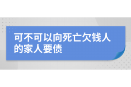 金麦要账,这个名字听起来就让人联想到高效、专业的追账服务。那么,金麦要账到底怎么样呢?今天,我就来和大家聊聊这个话题。 金麦要账,这个名字听起来就让人联想到高效、专业的追账服务。那么,金麦要账到底怎么样呢?今天,我就来和大家聊聊这个话题。