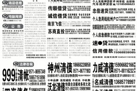 /img/579.png/img/579.png香港债务催收公司:专业、高效的解决方案/img/579.png/img/579.png /img/579.png/img/579.png香港债务催收公司:专业、高效的解决方案/img/579.png/img/579.png