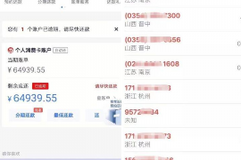 电话催收在基本概念