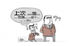 银行催收员内幕：揭秘背后的故事