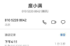信用白条催收电话多少？了解催收流程与应对策略