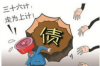 闪银霸王白条催收：揭秘逾期还款的催收过程