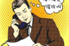 萧山腾飞讨债公司电话：专业高效，助力债权追回