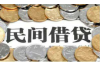 楚雄要账公司排名前十名：专业催收服务助力企业无忧经营