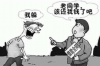 邓超剧中要账：揭秘娱乐圈中的“账务风云”