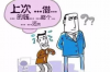 **怎么对付催收话唠客户**
