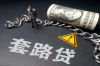 和朋友要账聊天：轻松解决债务问题的实用技巧