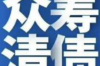 铁头爷爷要账