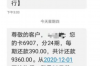 **来分期最近停止催收了，背后的原因与影响解析**