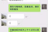西安佰仟上门催收事件深度解析