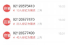 有多少催收员死了？揭秘催收行业的艰辛与风险