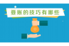 银行过度催收怎么处理的
