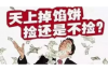 银行资产审核部催收：揭秘银行催收那些事儿