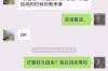 催收赌债算什么罪