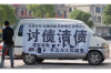 追讨债务时遇到困难怎么办？