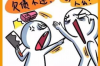 银行委外催收上门被打：法律视角下的维权之道