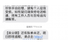 **郴州宜信催收员电话：了解背后的故事与正确应对方式**