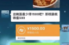 银行逾期跟催收协商，你真的了解吗？