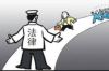 雄安新区堵门要账：一场关于权益与秩序的较量