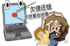 微博催收400088：揭秘社交平台上的债务催收现象