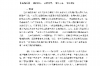 吴桥讨账公司怎么收费？全面解析讨账费用构成