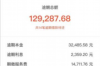 电话催收员学历：教育背景的重要性与案例分析