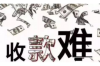 闯关东陈六子要账：一段尘封的往事