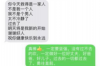 催收短信有哪些图片