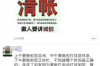 销售怎样催收逾期款