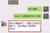 雇人要账威胁：法律视角下的债务追讨之道