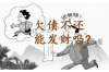 新春催收模板怎么写？专业律师为你解析
