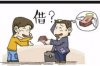 雇人要账把人捅了：一场法律与道德的较量
