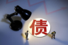 长沙信鼎科技催收：揭秘企业债务催收的那些事儿