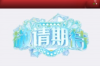 团城山收债公司收费标准：透明解析与合理选择