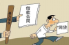 做好催收工作总结