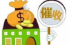 闲鱼卖家老是催收，这事儿我最近也遇到了。说起来，闲鱼这个平台，大家应该都不陌生吧？自从有了这个二手交易平台，买卖二手物品变得方便快捷。不过，最近我发现，有些卖家在交易过程中，总是喜欢催收，让人感觉挺不舒服的。今天，我就来和大家聊聊这个话题，看看遇到这种情况该怎么办。