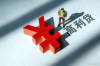 银行催收泄漏客户账号：责任、权益与应对策略