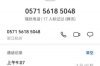 吉安收账公司电话号码查询：解决债务难题的得力助手
